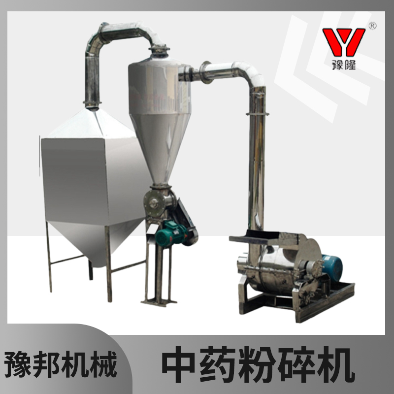 中药粉碎机